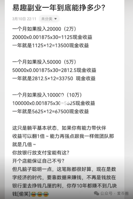 【资金盘骗局揭秘】：【易趣cbb】单割开始！易趣cbb还能存活多久？
