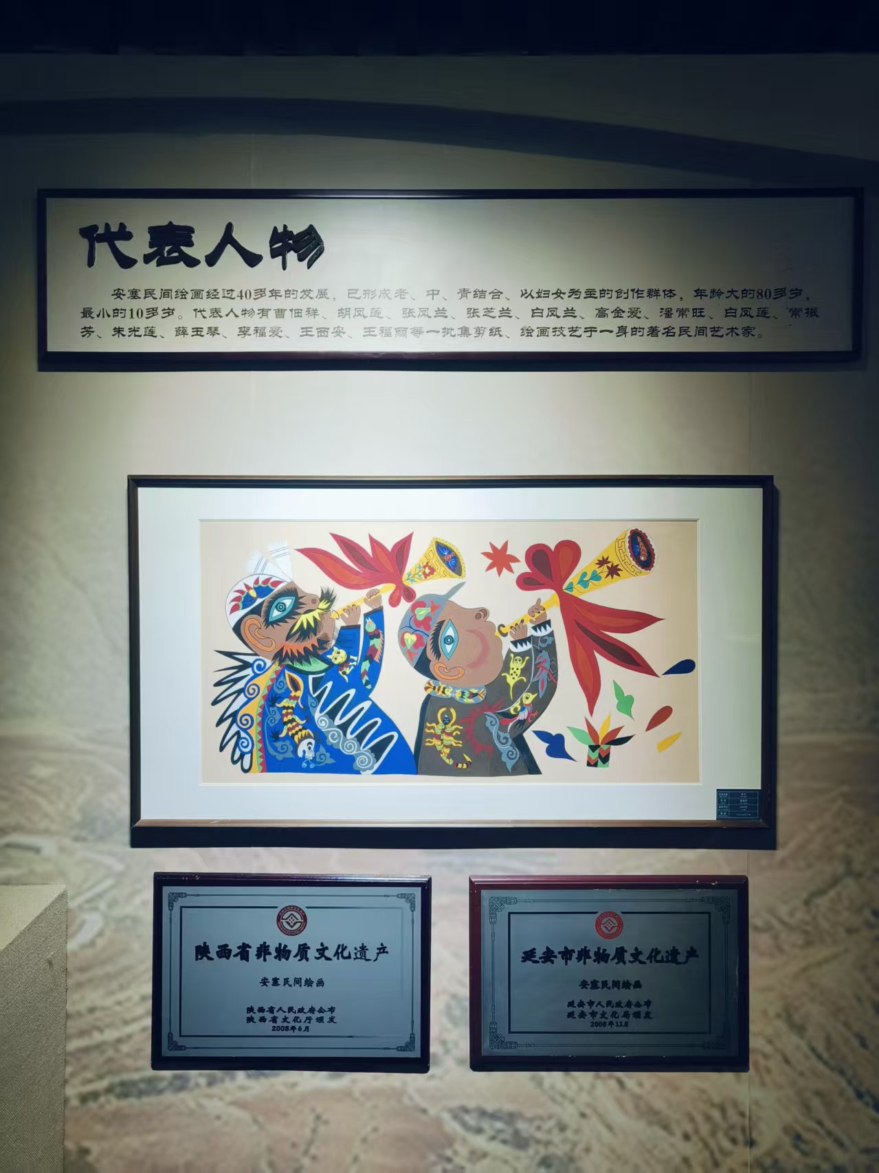 传统“守”艺人|陕西安塞民间绘画:用“东方毕加索之作”描绘新时代