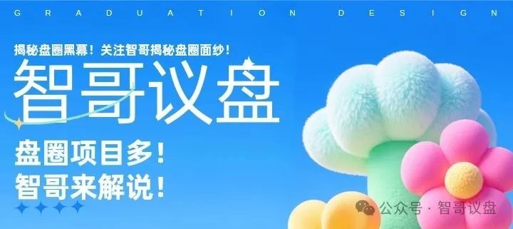 【2025年6月3】拳头科技智驾新元淘达跑了过后,(运分险”薅羊毛)横空出世!!