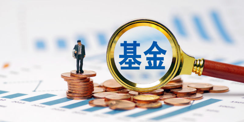 多家公募自购新发浮动费率基金