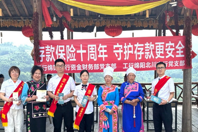 工行绵阳分行开展“存款保险十周年 守护存款更安全”主题宣传活动