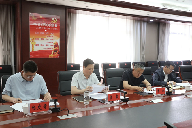 延安市吴起县委书记贺毅主持召开延安市吴起县项目谋划争取推进会