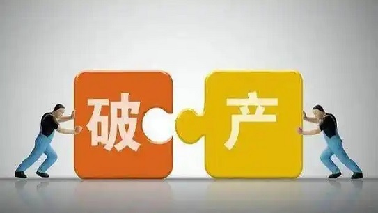 成功重整助力企业重生