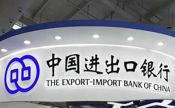 进出口银行发行支持民营企业外贸发展主题金融债