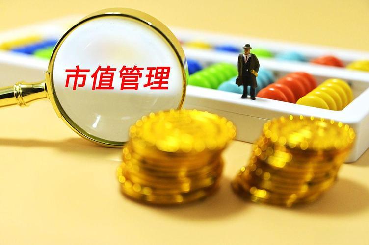 中国上市公司协会黄运成：央国企市值管理需从战略层面破局