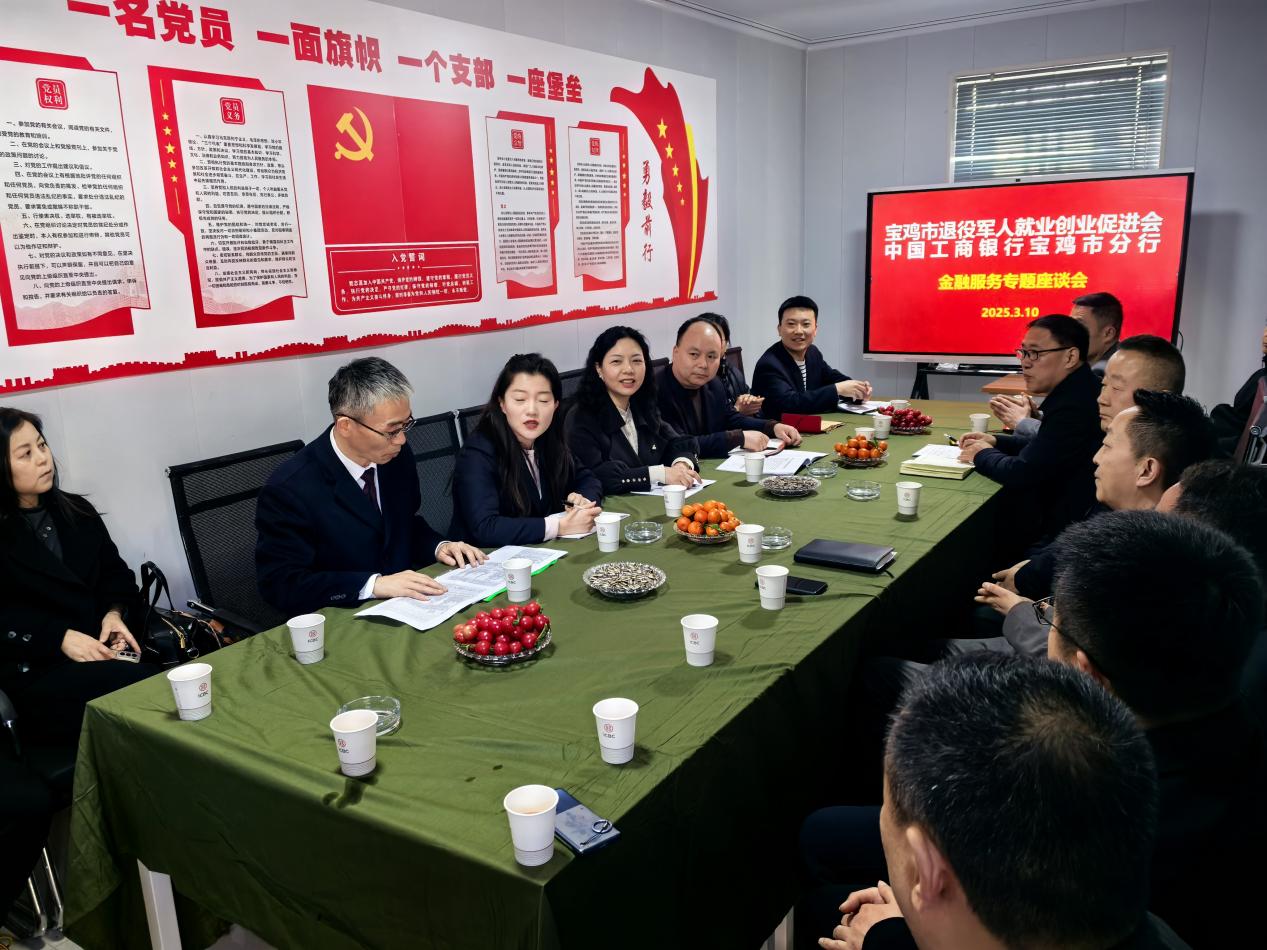 工行宝鸡分行2000多万元“贷”动退役军人创业就业