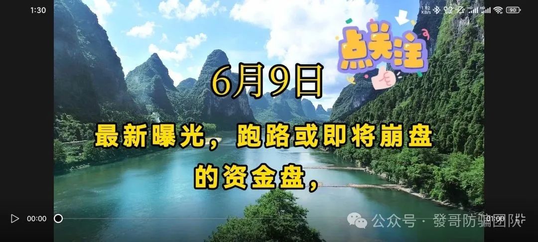 即将跑路或崩盘的骗局【鑫康佳,未来星链,众创盟,锦丰资管,安联资本】