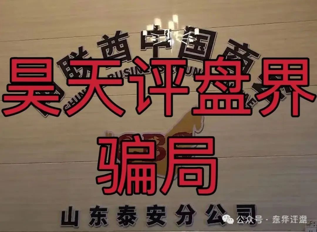 CBC阿联酋中国商会:这伙缅北的诈骗团伙基本毫无格局,都是开盘1-2个月就跑路