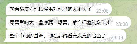 反诈防骗|“鑫利众”神盘,基本是庞氏资金池,就是拿新韭菜的钱养旧人!