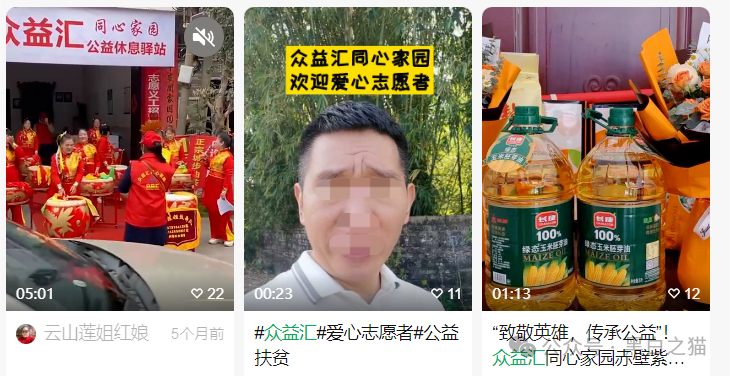 【防骗】众益汇同心花园资金盘，盯着老年人退休金，赶紧远离......