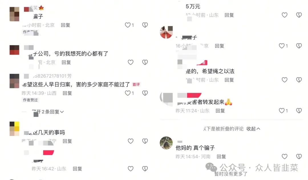 这些都是诈骗资金盘项目【众一商学院,联丰优选】