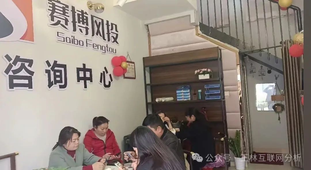 随时可能卷钱跑路的资金盘！【赛搏风投,中永国昌】