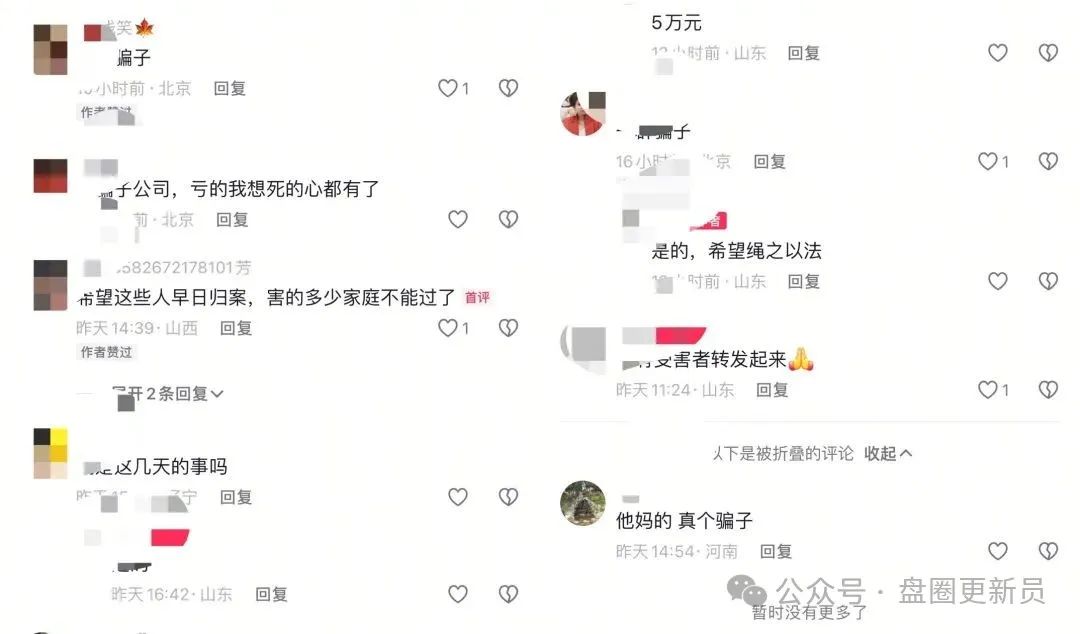 曝光‼️【众一商学院,联丰优选】随时会崩盘跑路。