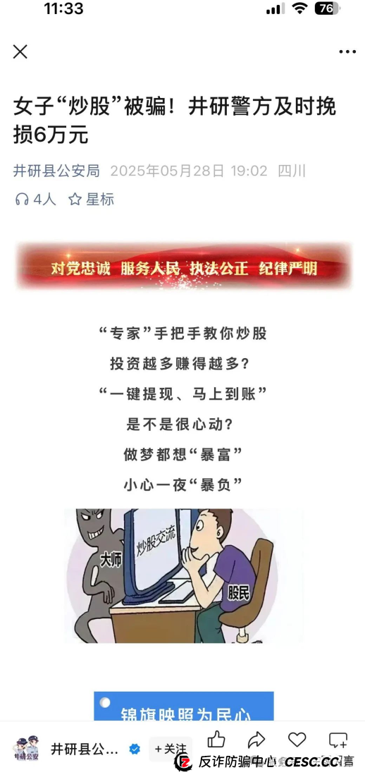 【资金盘骗局】紧急!东方领投是传销资金盘,团队撤资预警!