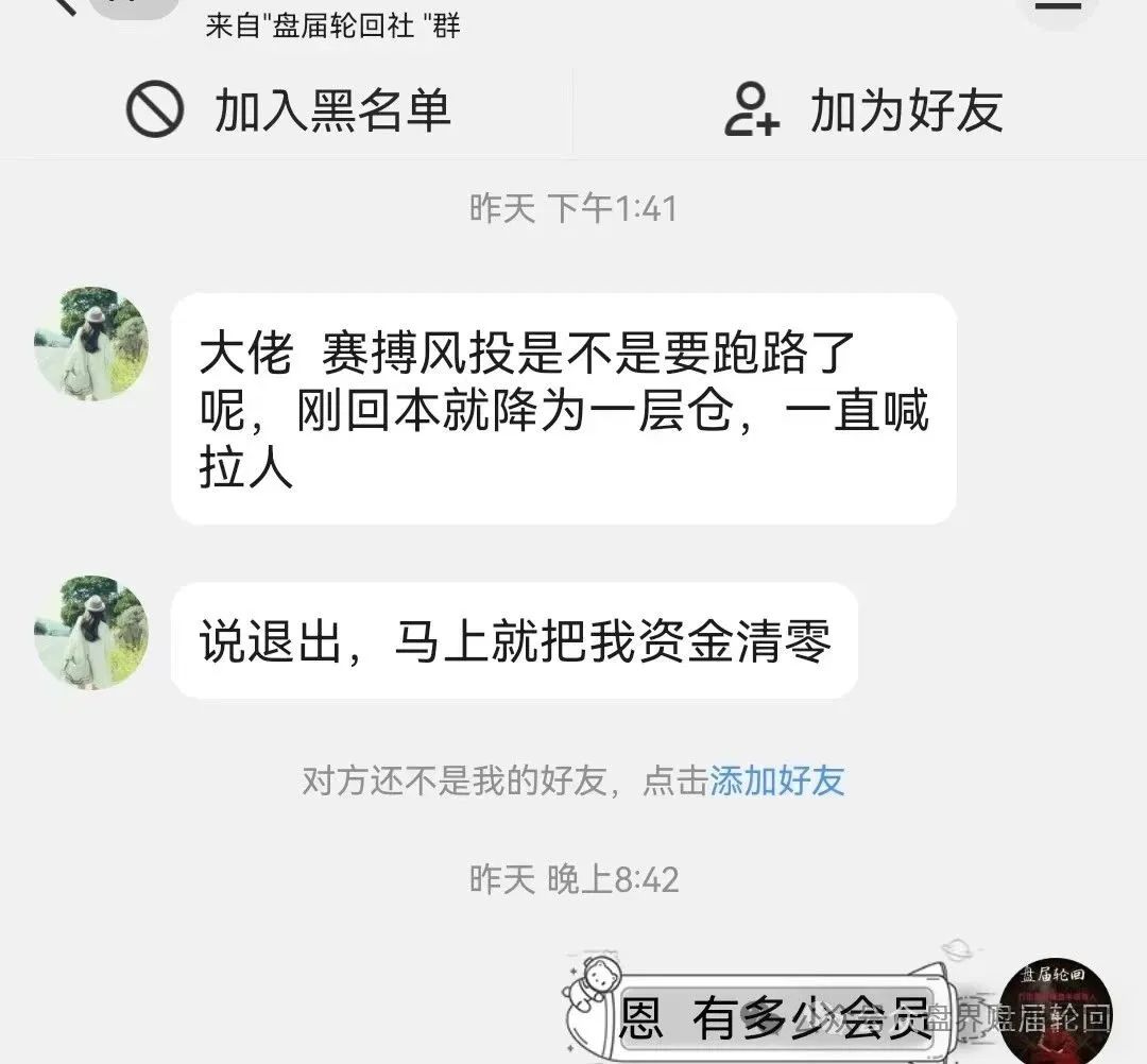 【赛搏风投资本】恒丰证券通过“高收益话术”吸引资金，实际掩盖自融和资金池运作。