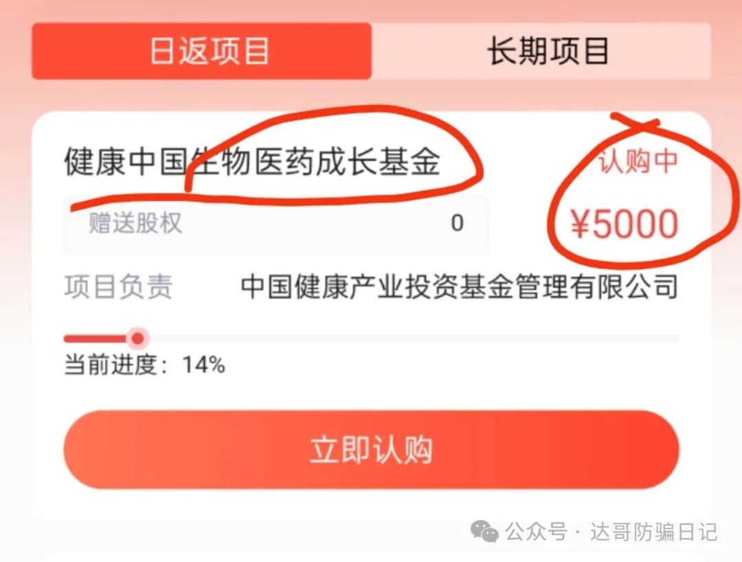 【健康中国】资金盘骗局,打着健享财务卡免费申领,就是忽悠韭菜继续充值购