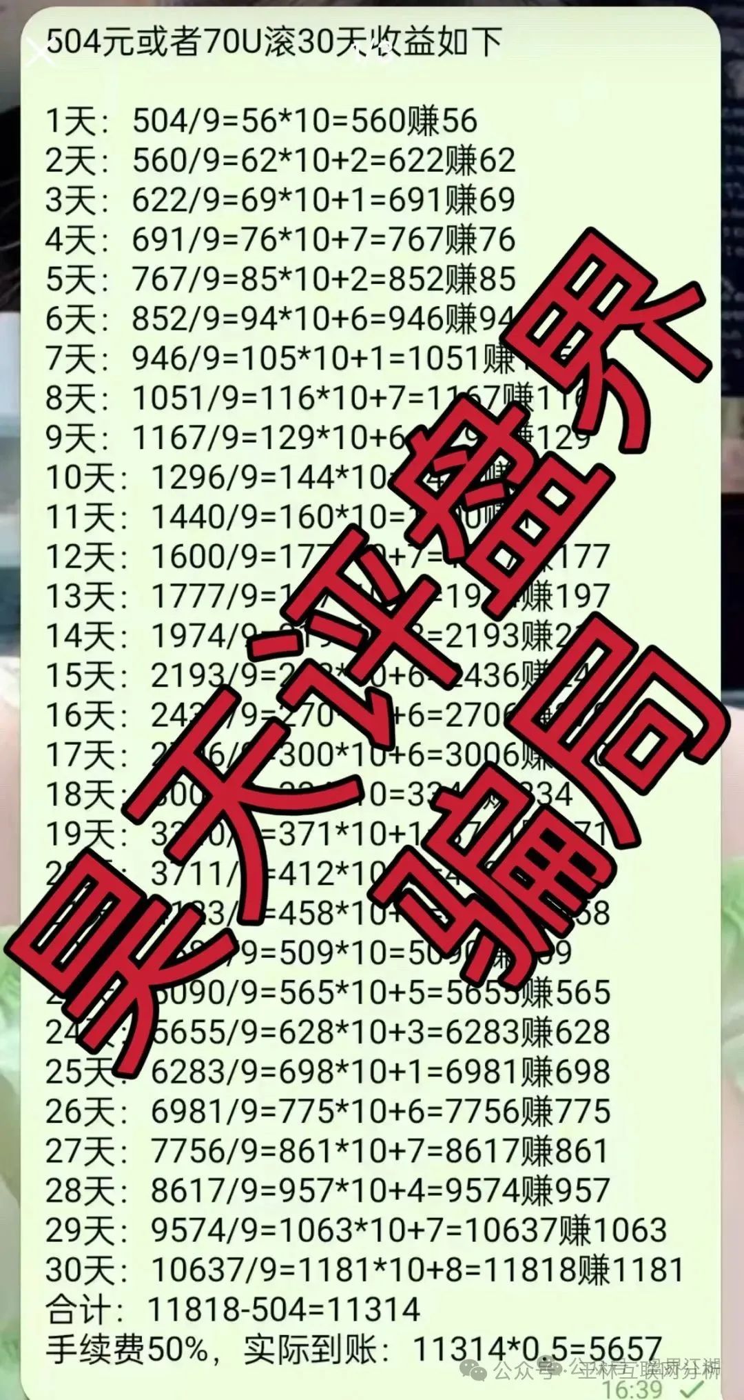 曝光!最新资金盘骗局【彩信彩票,潮玩鲨,潮玩鲨】!