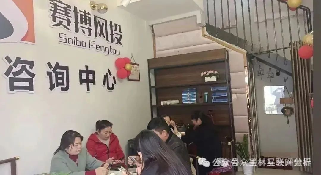 【曝光】赛搏风投，未来星链，瑞茂商会、随时可能卷钱跑路！