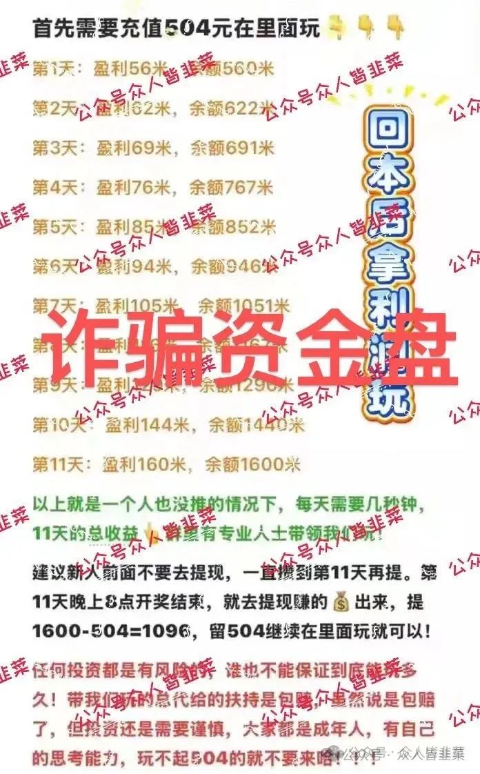 “又跑路了!【彩信,农飞网】远离这些诈骗资金盘项目