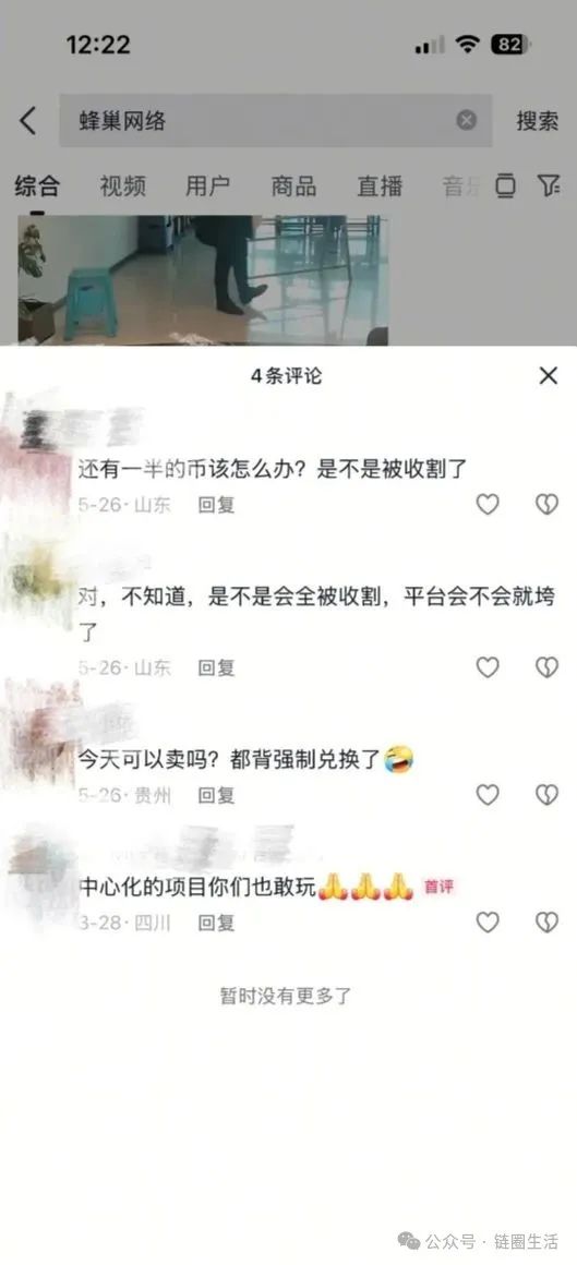 【蜂巢网络STO(HNY)】用STO的质押挖矿分红类资金盘！