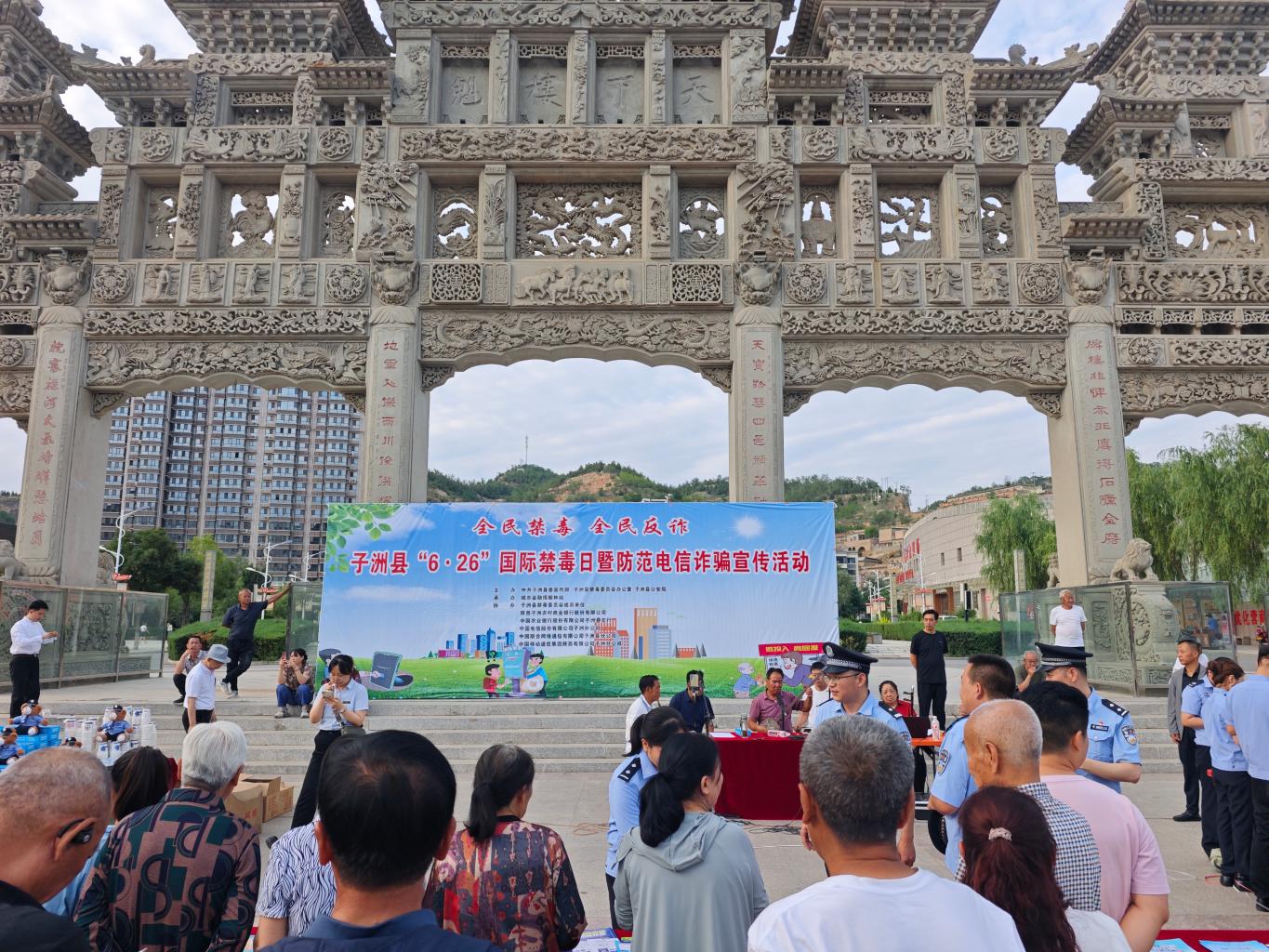 榆林市子洲县“6·26”国际禁毒日暨防范电信诈骗宣传活动圆满举行