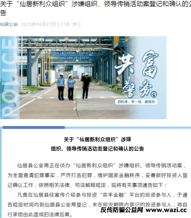 特别通知】盘圈资金盘币圈最新资讯，警惕这些项目涉嫌非法集资、传销诈骗！躲开就是赚到！