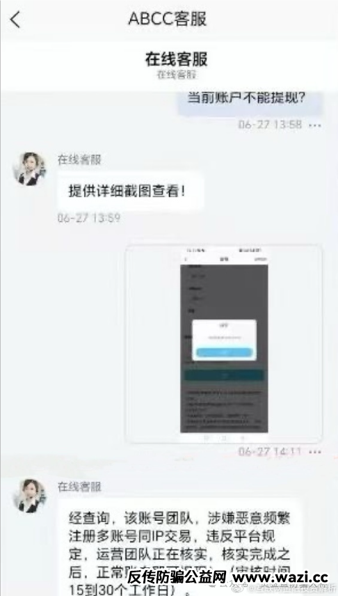 资金盘预警!电影世界助力、悠然境、诺亚保险、未来音、长城易趣、星耀联合