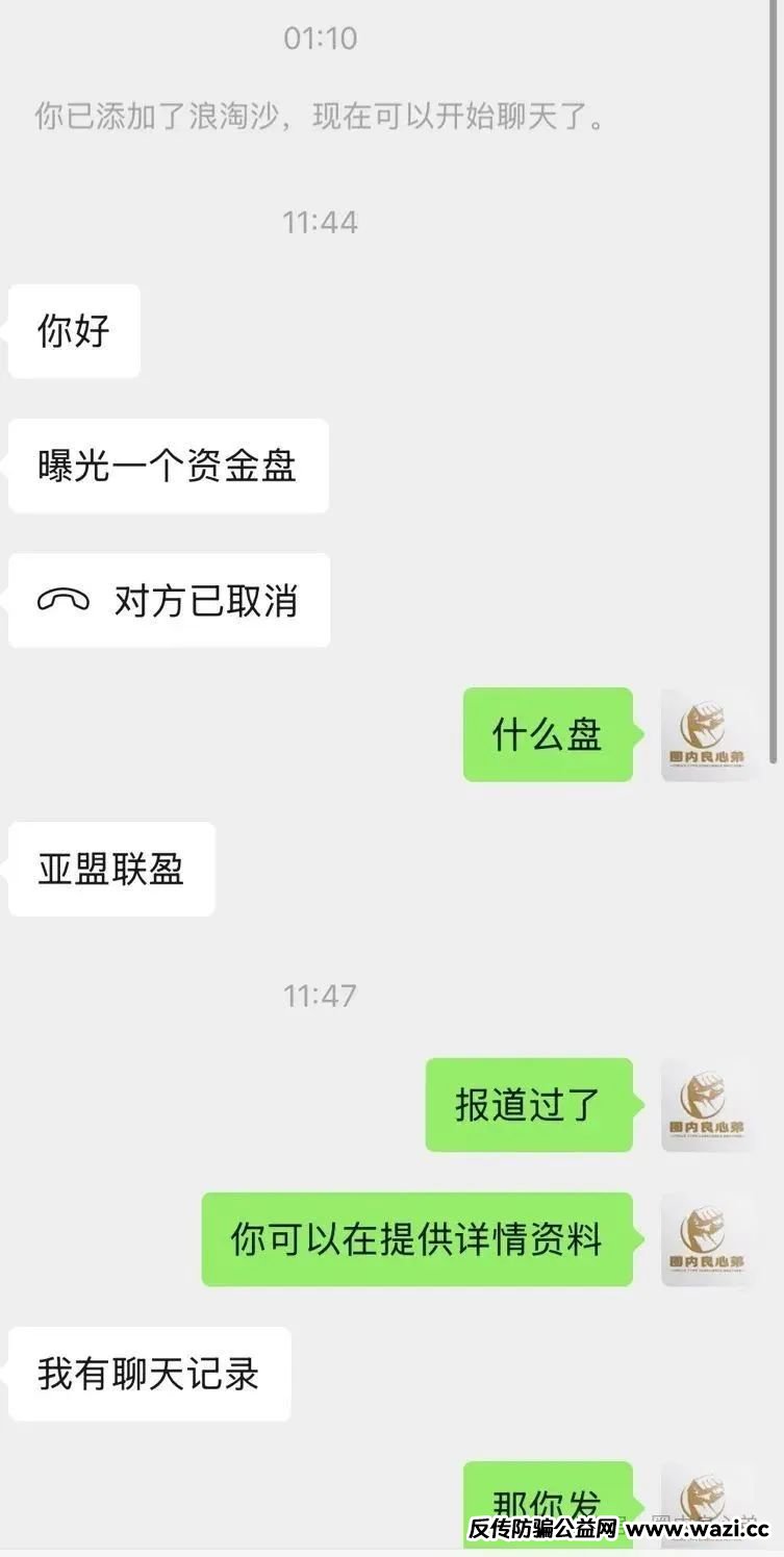 【亚盟联盈】开始单割会员，赚钱不可以提现，操盘手又当婊子，又立牌坊。
