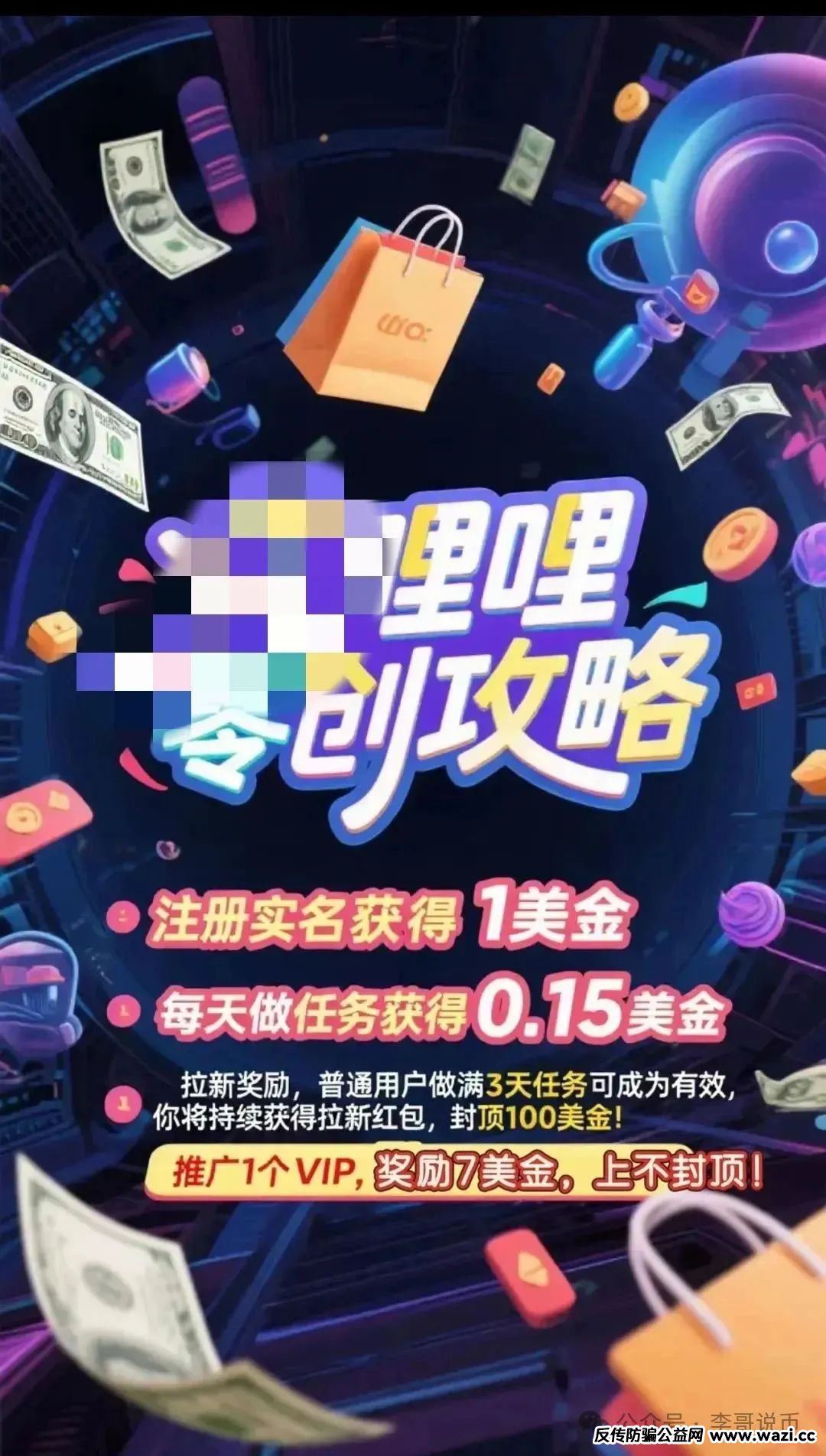 揭开【优哩哩】的神秘面纱，打着跨境电商的骗局。即将崩盘跑路！