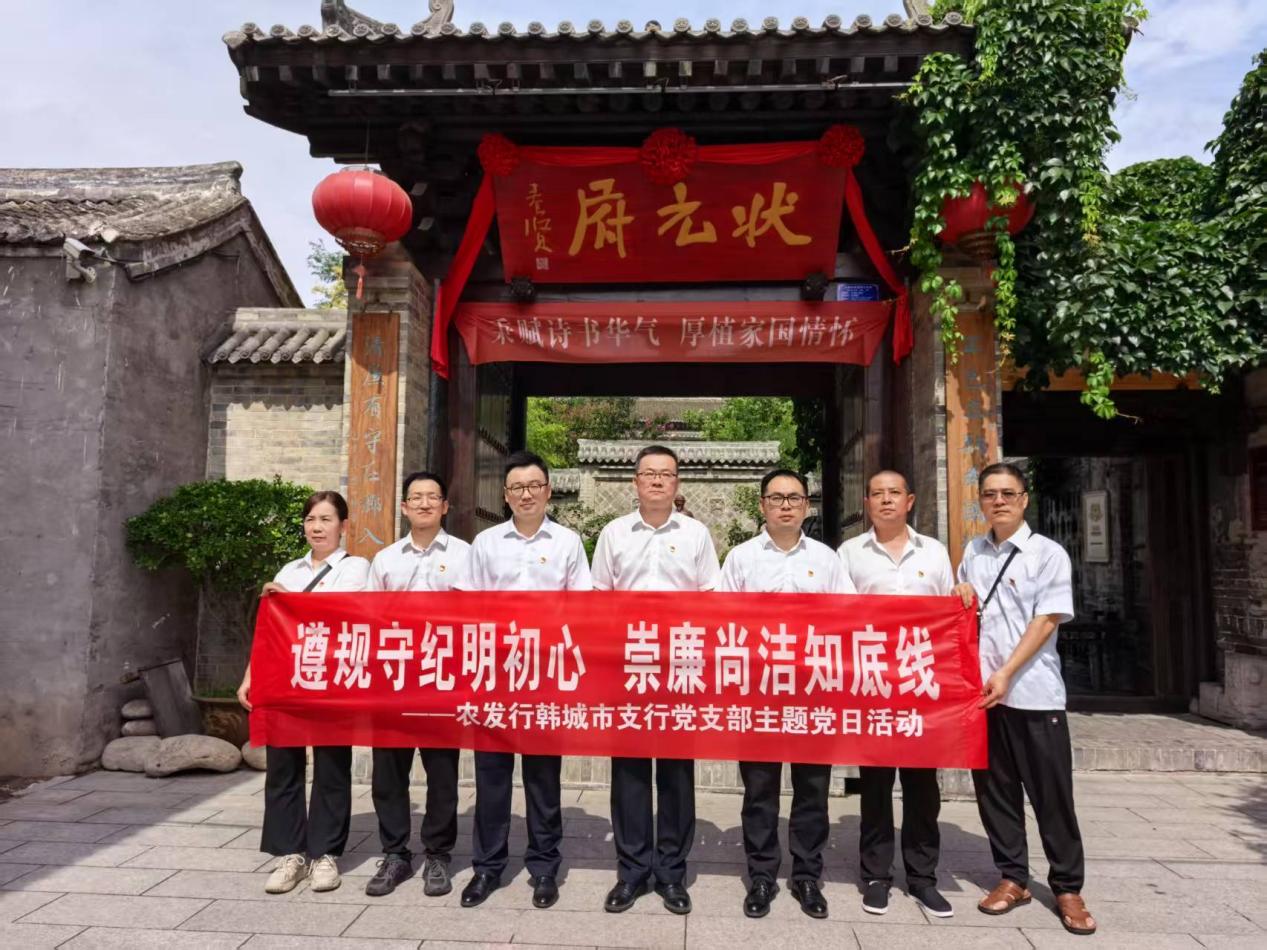 “遵规守纪明初心 崇廉尚洁知底线”