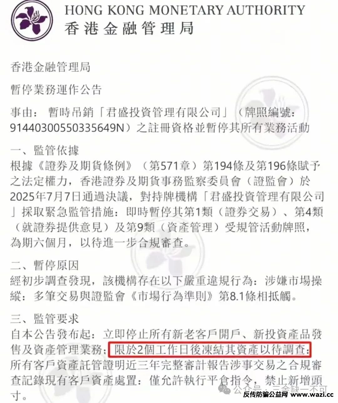 【中永国昌】暴雷！今天开始，没有一个人提现到账，宣告真正的跑路！