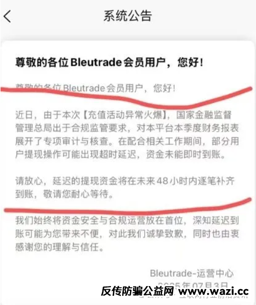 布鲁交易所崩盘,HKEX煜志金融、粤港澳大湾区、ABCC交易所也都即将要出事!