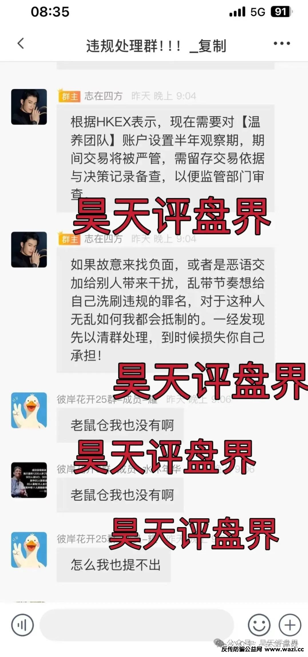你被割了吗？【HKEX煜志金融】大量单割会员，即将崩盘跑路！