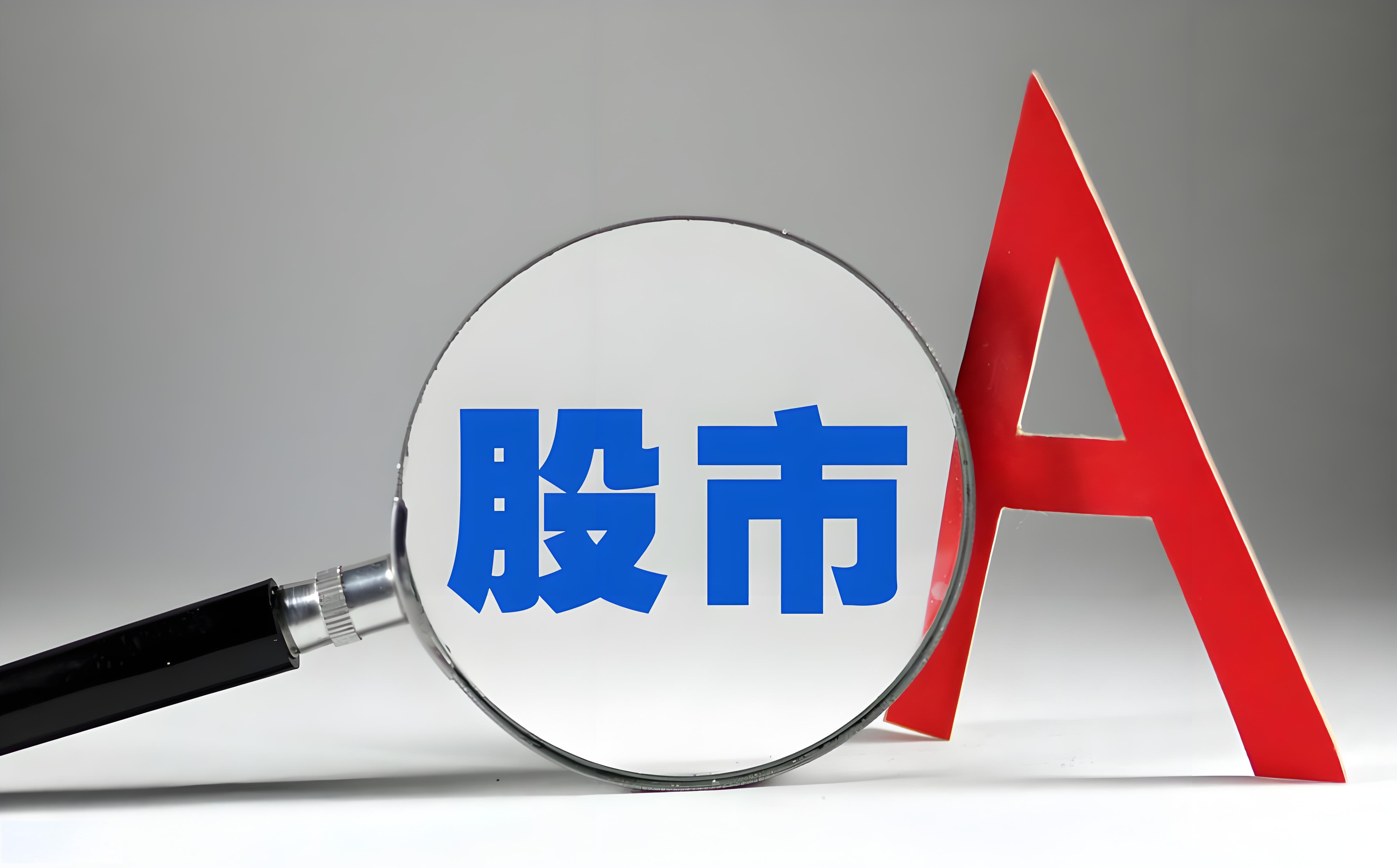 资本市场改革显效 各路资金投下信任票