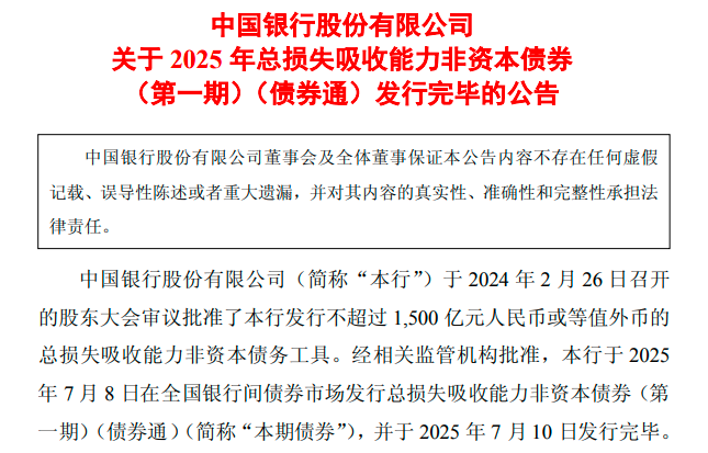 事关工行、农行、中行、交行，金融监管总局批复！