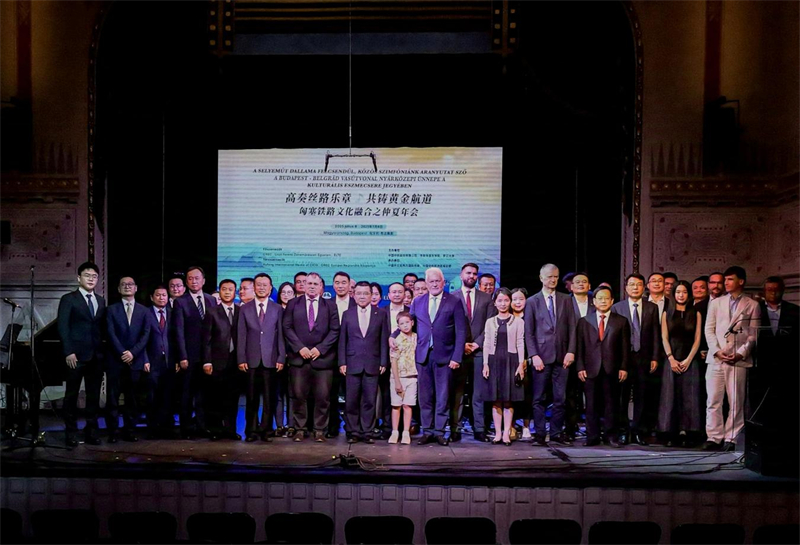中国中铁匈塞铁路文化融合之仲夏年会在布达佩斯成功举办