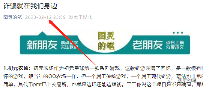 【初元农场,南方东英,Exor,荣盛集团】这几个诈骗项目，有跑路的，有开始收割的！