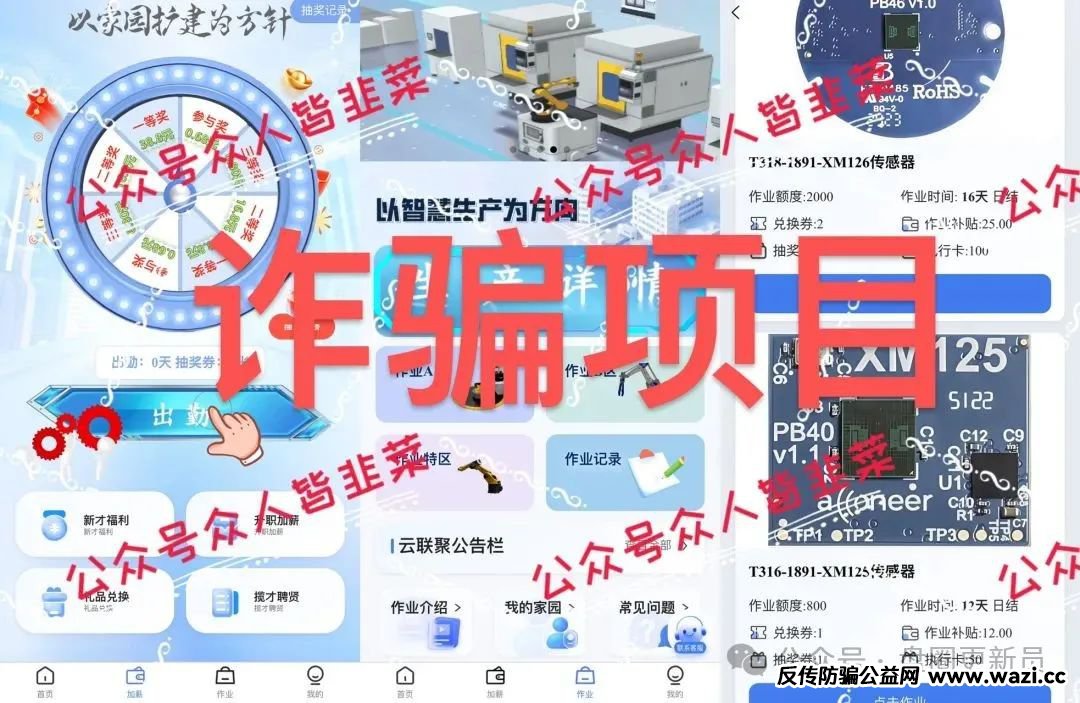 更新盘圈最新消息【云联聚,巢音世代】入盘需谨慎！