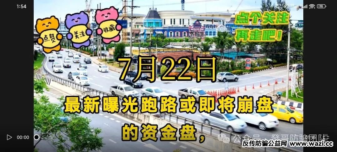 骗局【粤港澳大湾区,科创智能,大气资本,聚币交易所,AI云端】有你参与的吗？