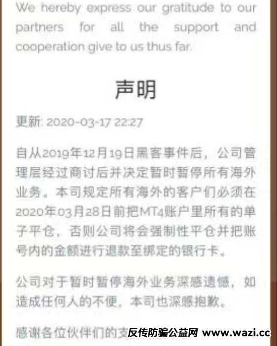 骗局【普顿外汇】如何血洗170万中产！卷走中国投资者1000多亿！