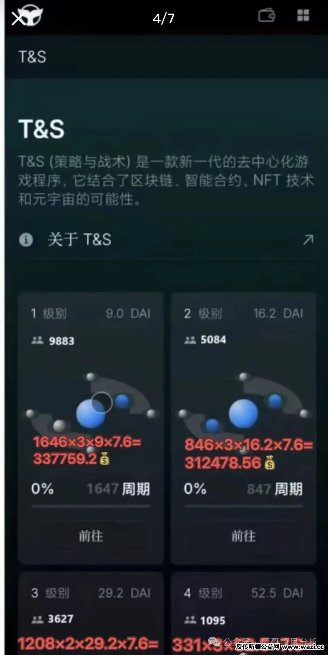 【元宇宙神鲸】CES代币资金盘骗局，操盘手圈钱过亿，随时崩盘跑路！