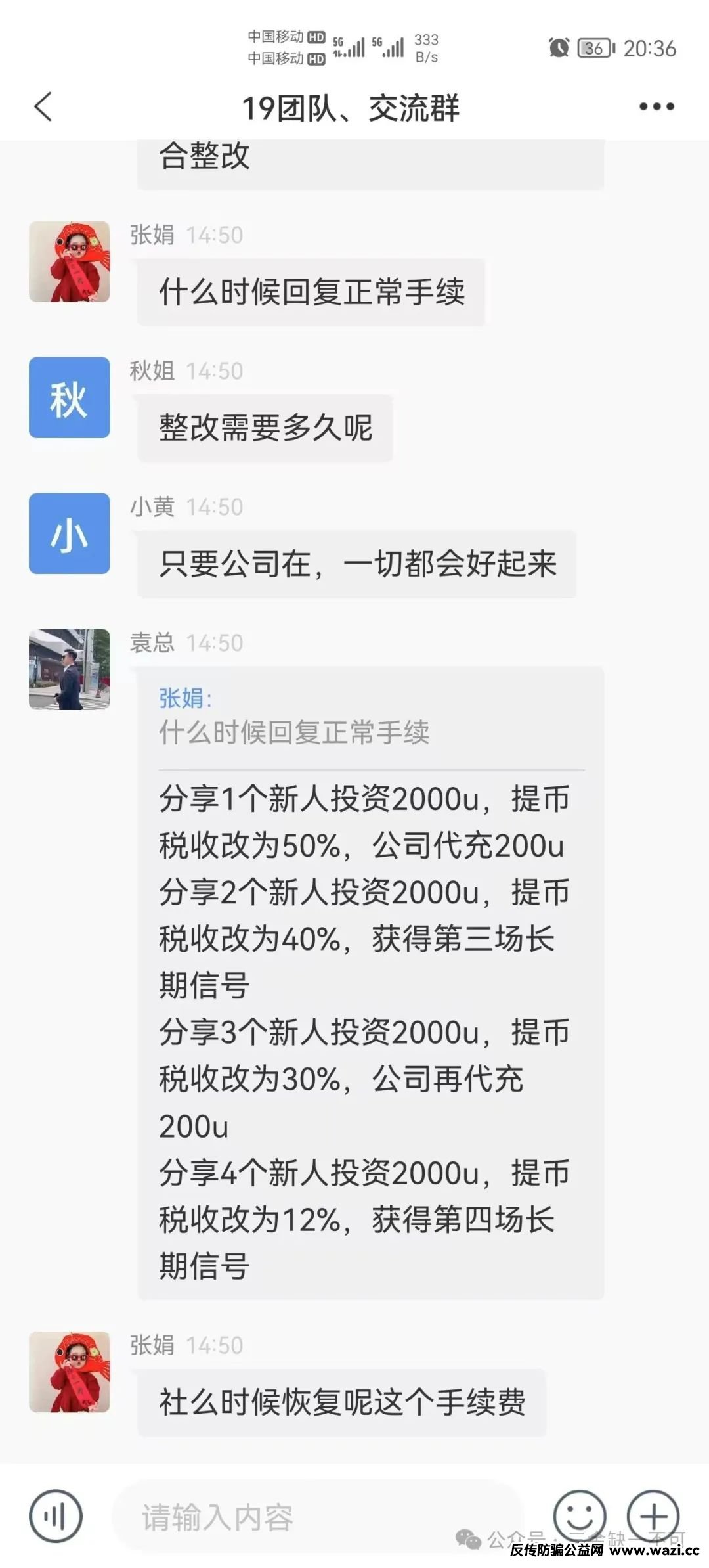 【拾壹汇/东富交易所,福和优选】聊聊这两个崩盘或处于崩盘边缘的项目!