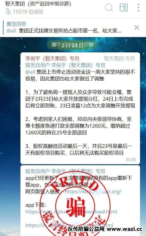 警惕【谷瑞城机器人,智天集团,耐克森,宇宙星球】这些项目背后的风险真相大揭