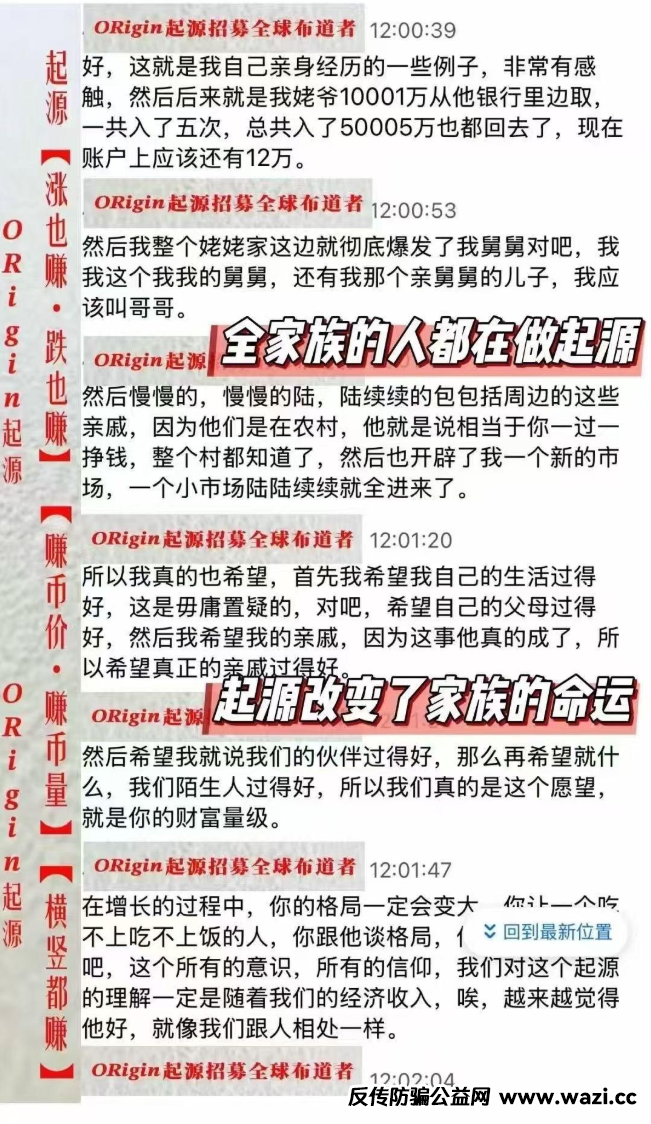 最新曝光【奥拉丁】有消息说操盘手已经准备收网了，活不过8月！