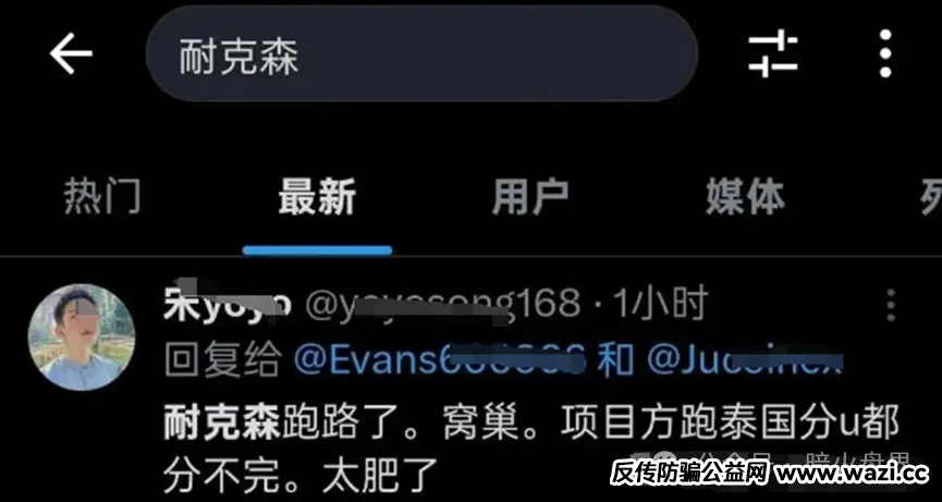 【曝光】Nexim耐克森，巧妙地运用专业术语对骗局的内核进行精心包装。