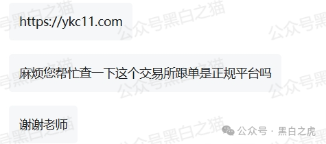 反诈防骗｜粉丝问“优科创”项目正规吗？请拿放大镜过来瞧......