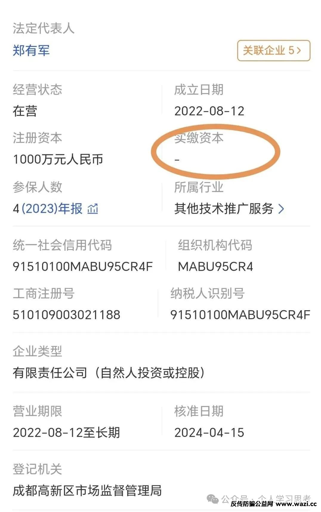 深度拆解【蚂蚁云科】资金盘若拉新放缓，将立即出现提现困难！