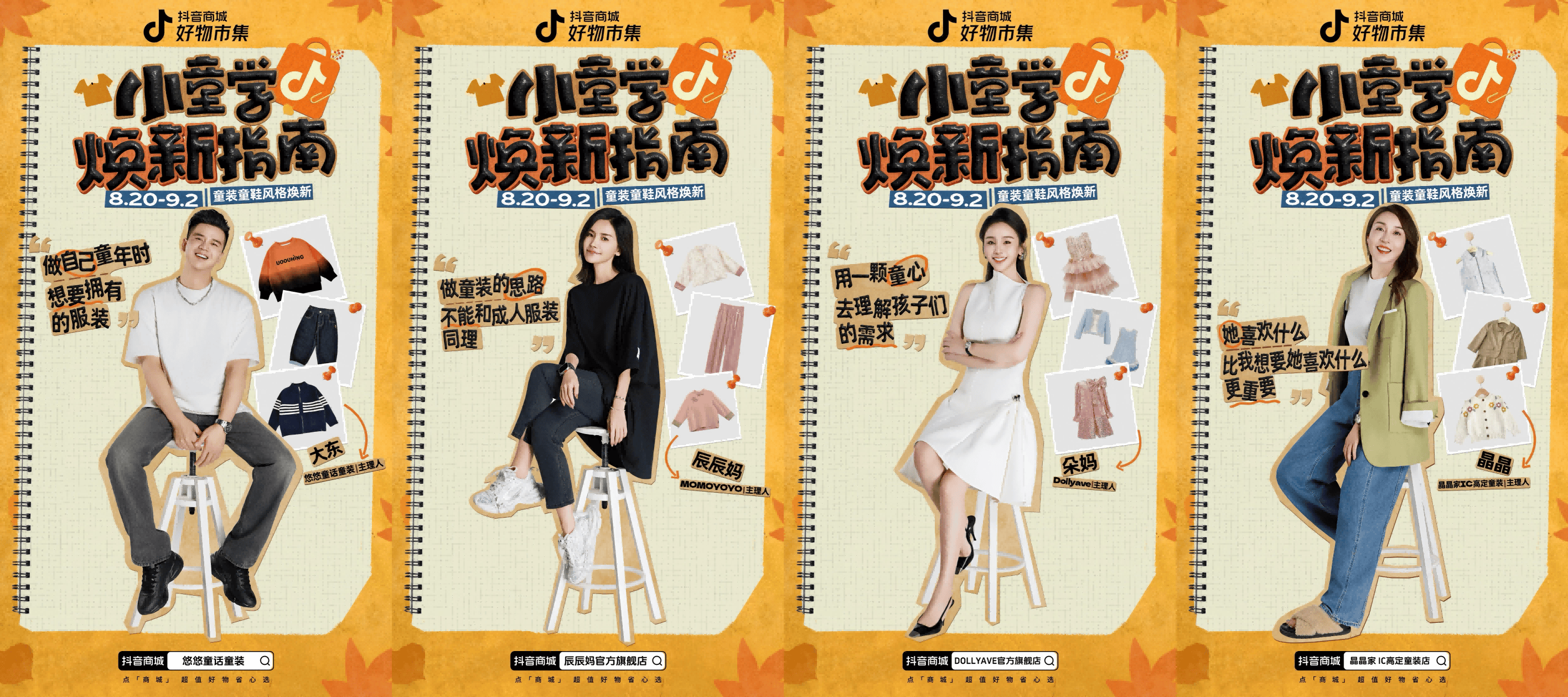 “主理人”泛滥，别拿头衔糊弄顾客