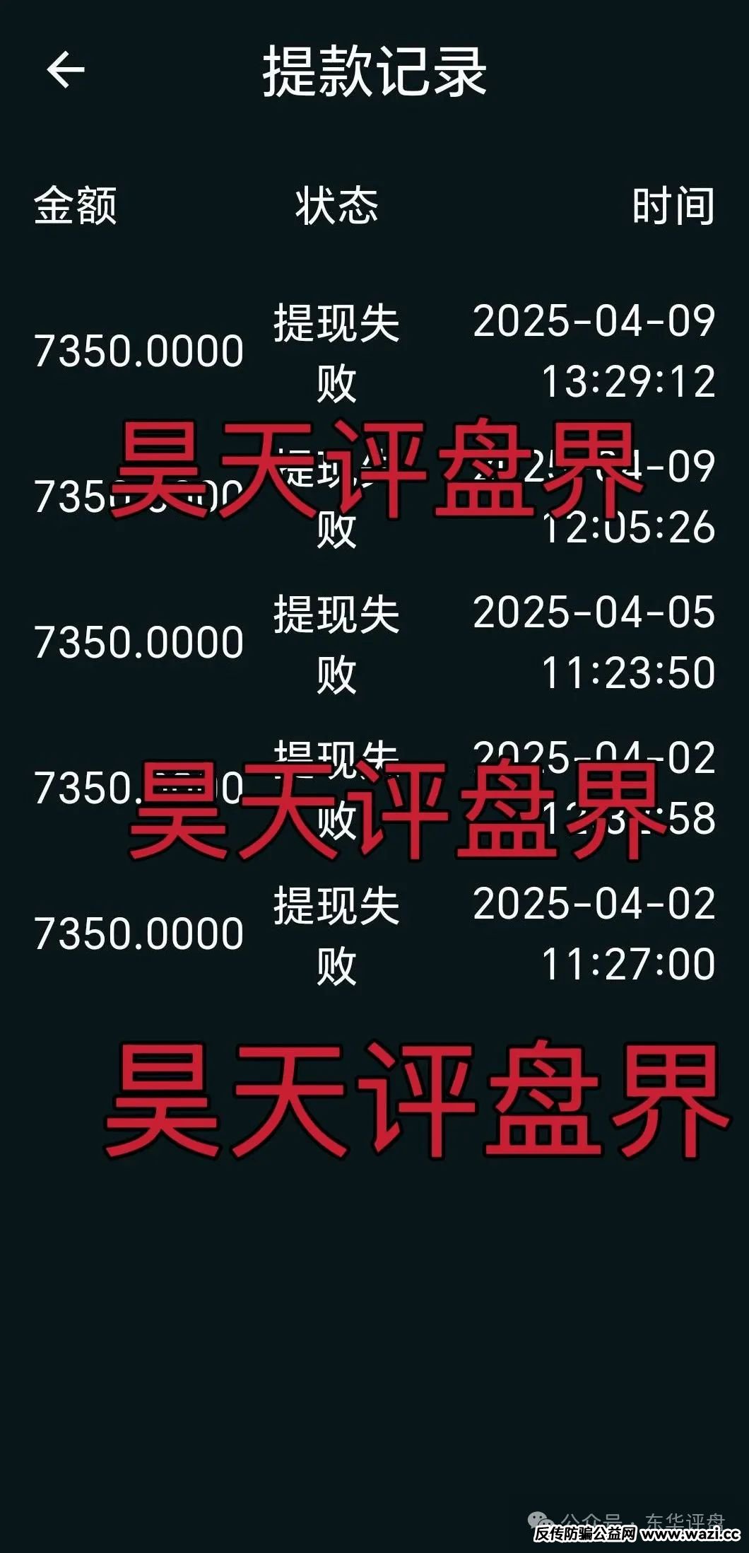 预警！【南华金融（鼎珮证券）】资金盘诈骗大揭秘，操盘手卷亿欲逃！