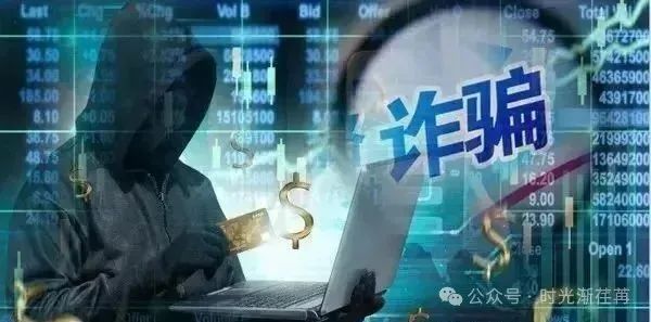 “中国云数贸” 从 “民族资产解冻” 开启诈骗路,换上 “数字中国” 马甲后